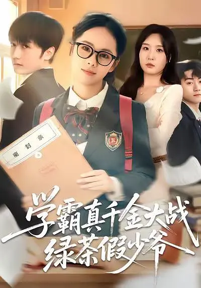 热辣滚烫2