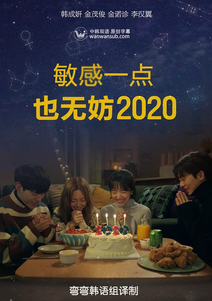 漫长的季节2